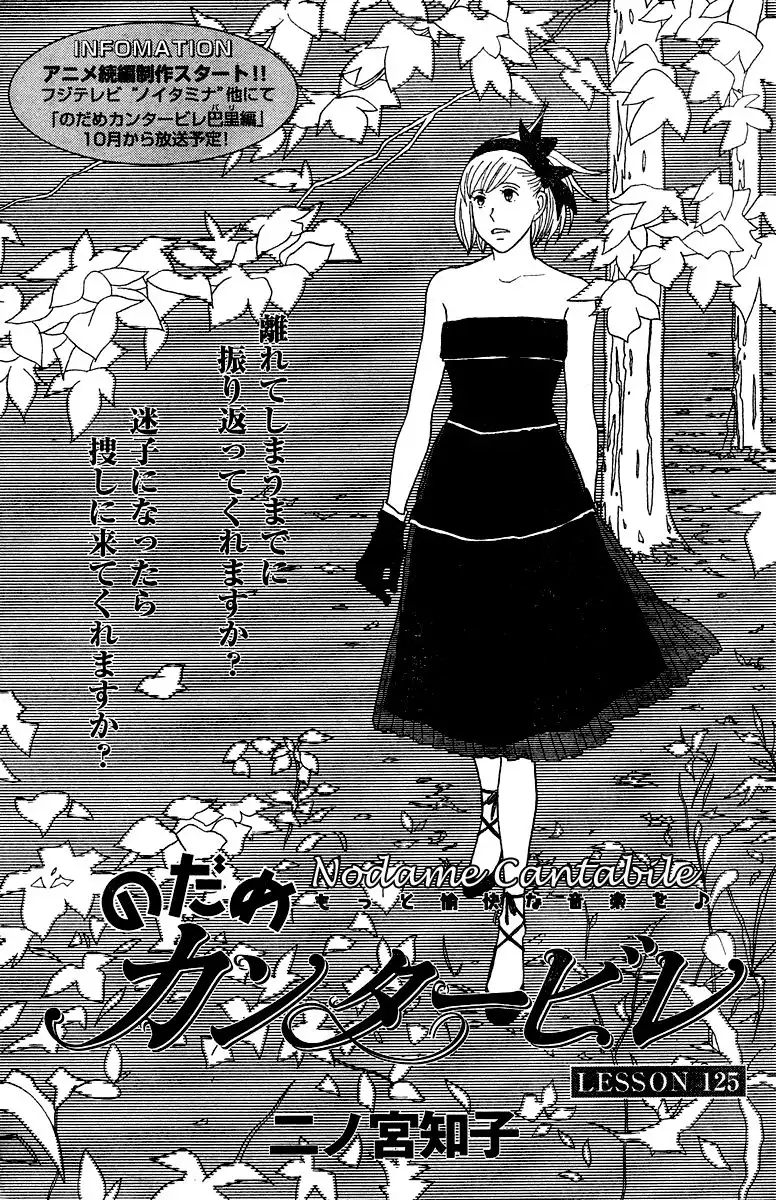 Nodame Cantabile Chapter 123 1